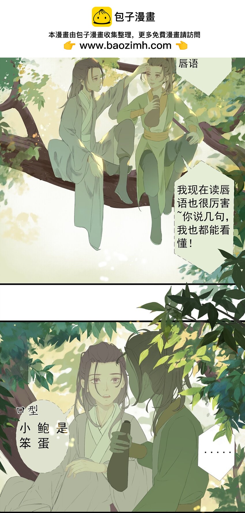 第74章 高家旧事(1/2)-第78话