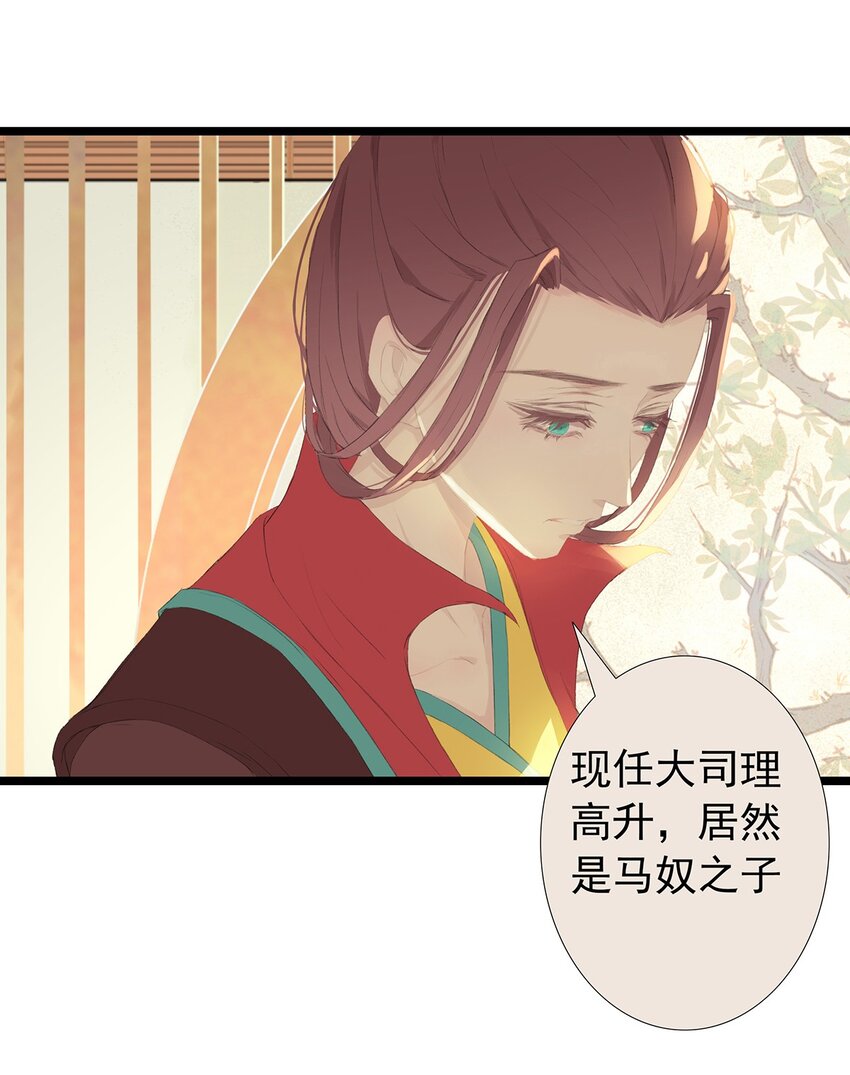 第74章 高家旧事(1/2)-第78话