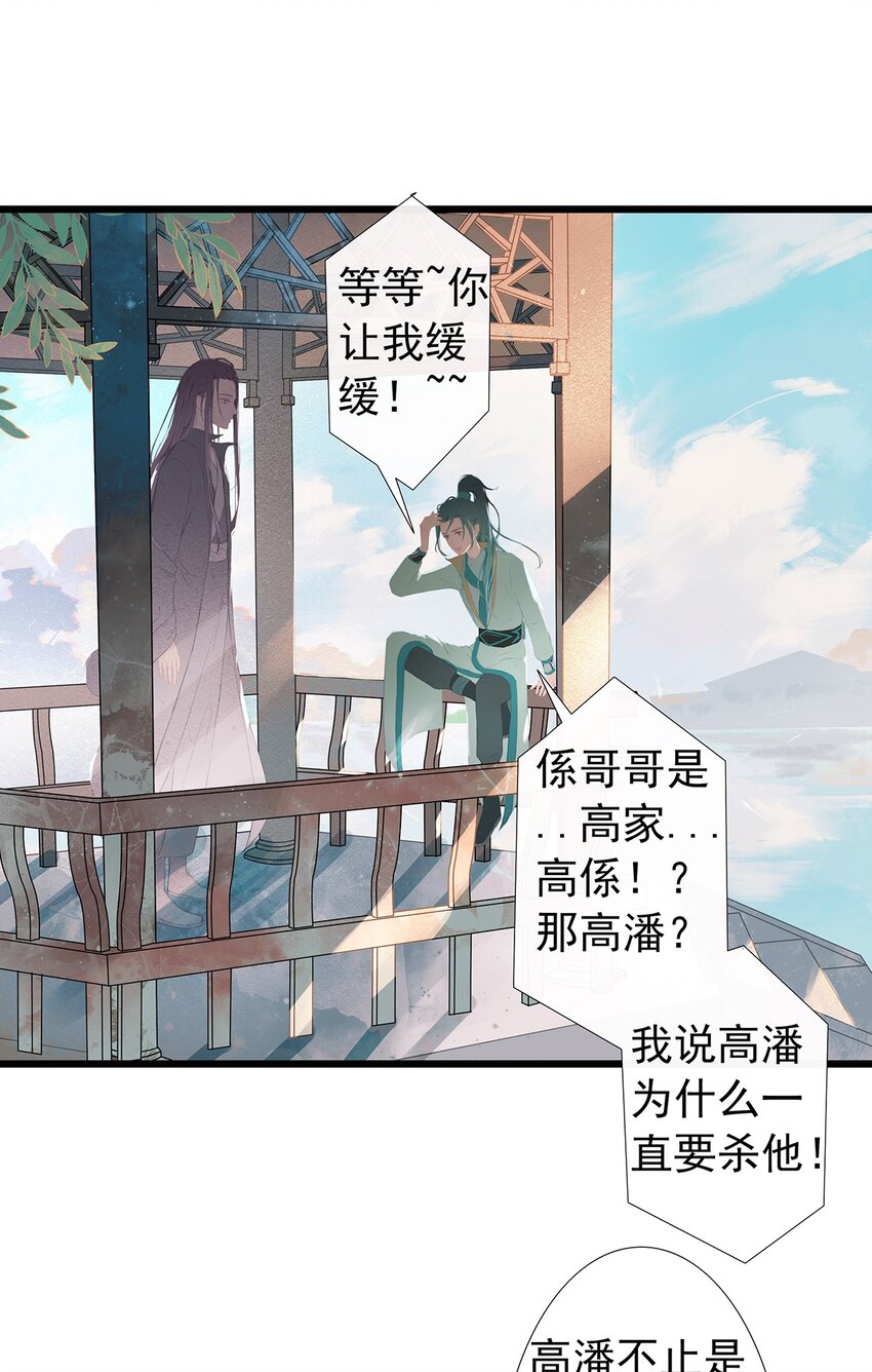 第74章 高家旧事(1/2)-第78话