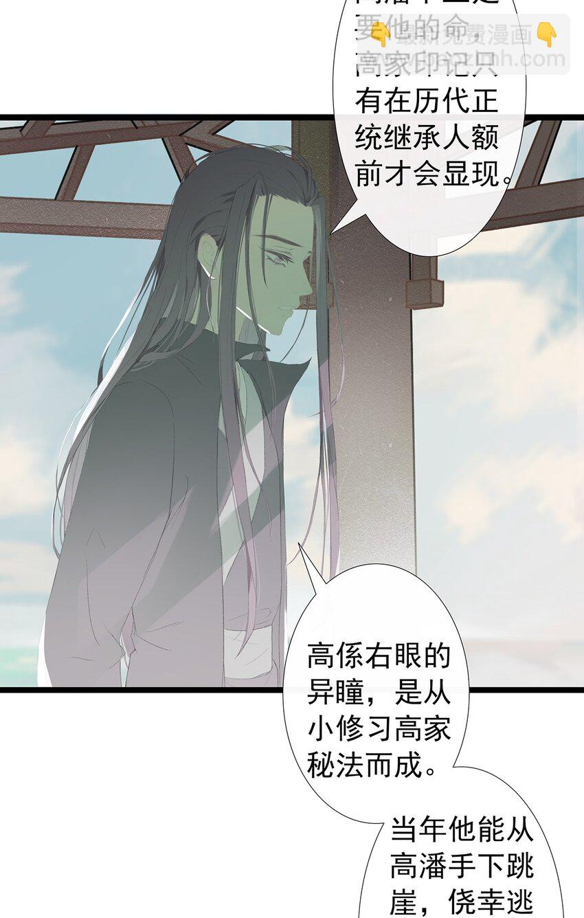 第74章 高家旧事(1/2)-第78话
