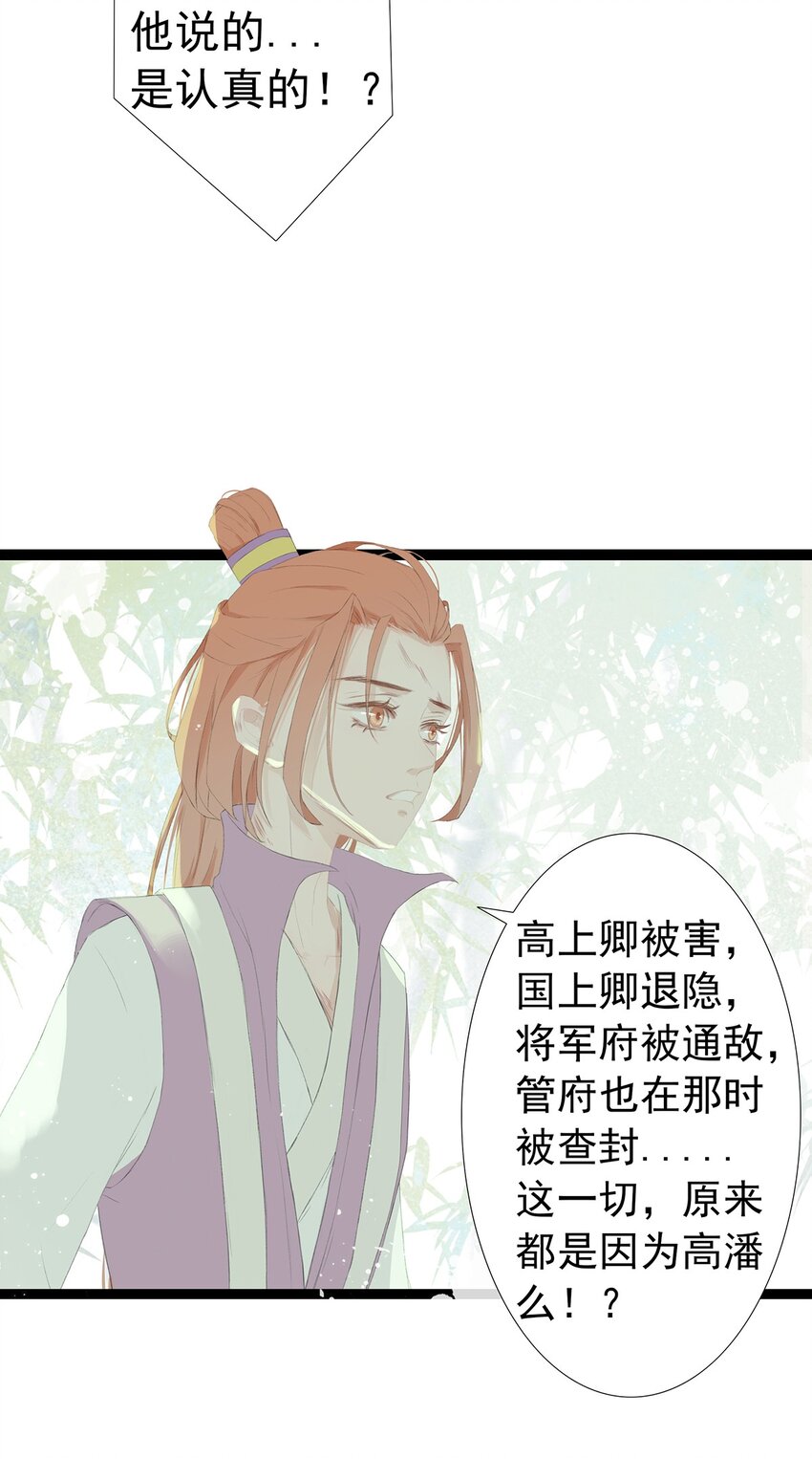 第74章 高家旧事(1/2)-第78话
