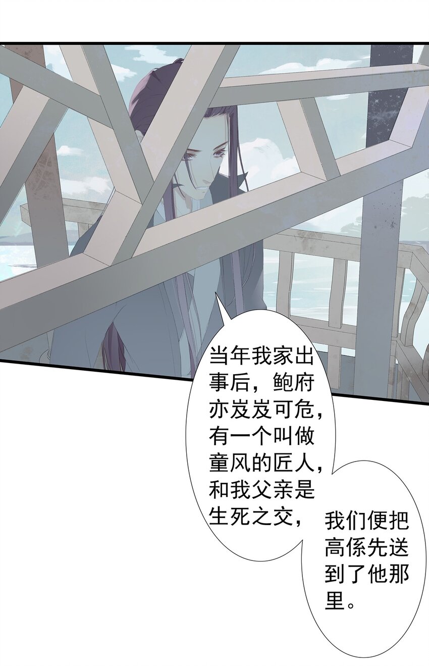 第74章 高家旧事(1/2)-第78话