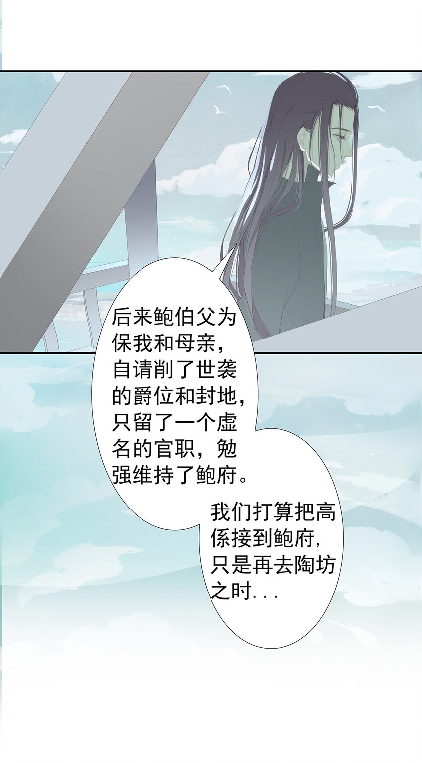 第74章 高家旧事(1/2)-第78话