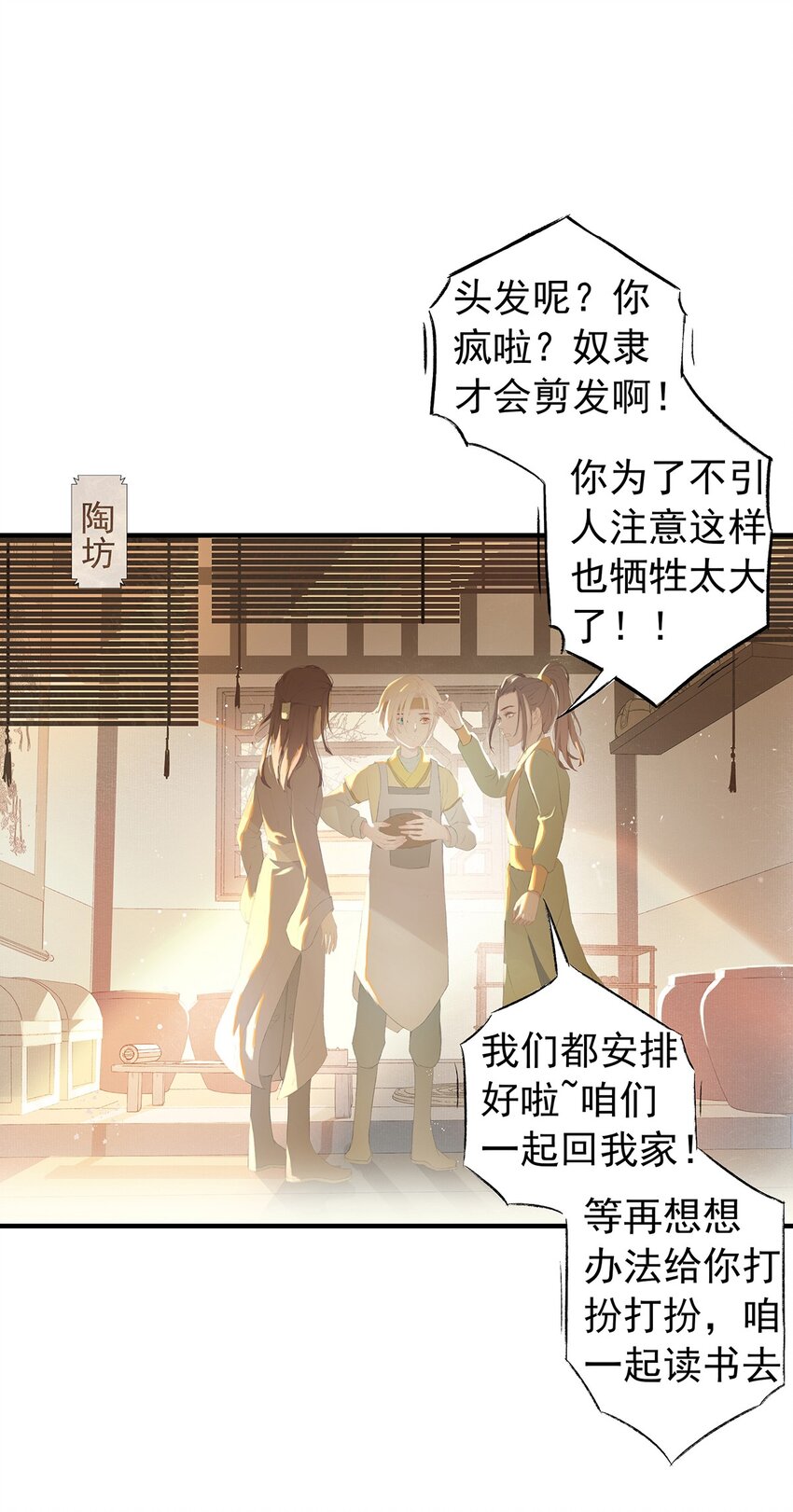 第74章 高家旧事(1/2)-第78话