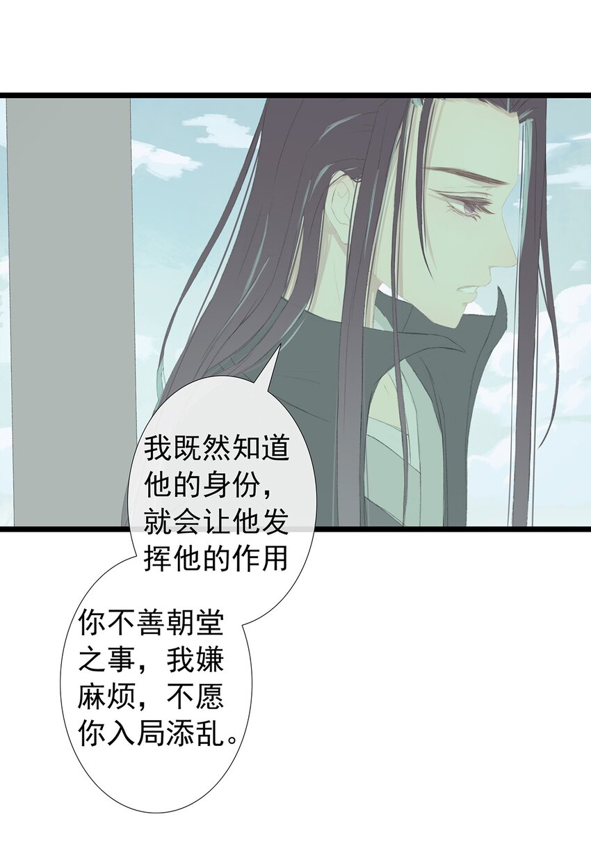 第74章 高家旧事(1/2)-第78话