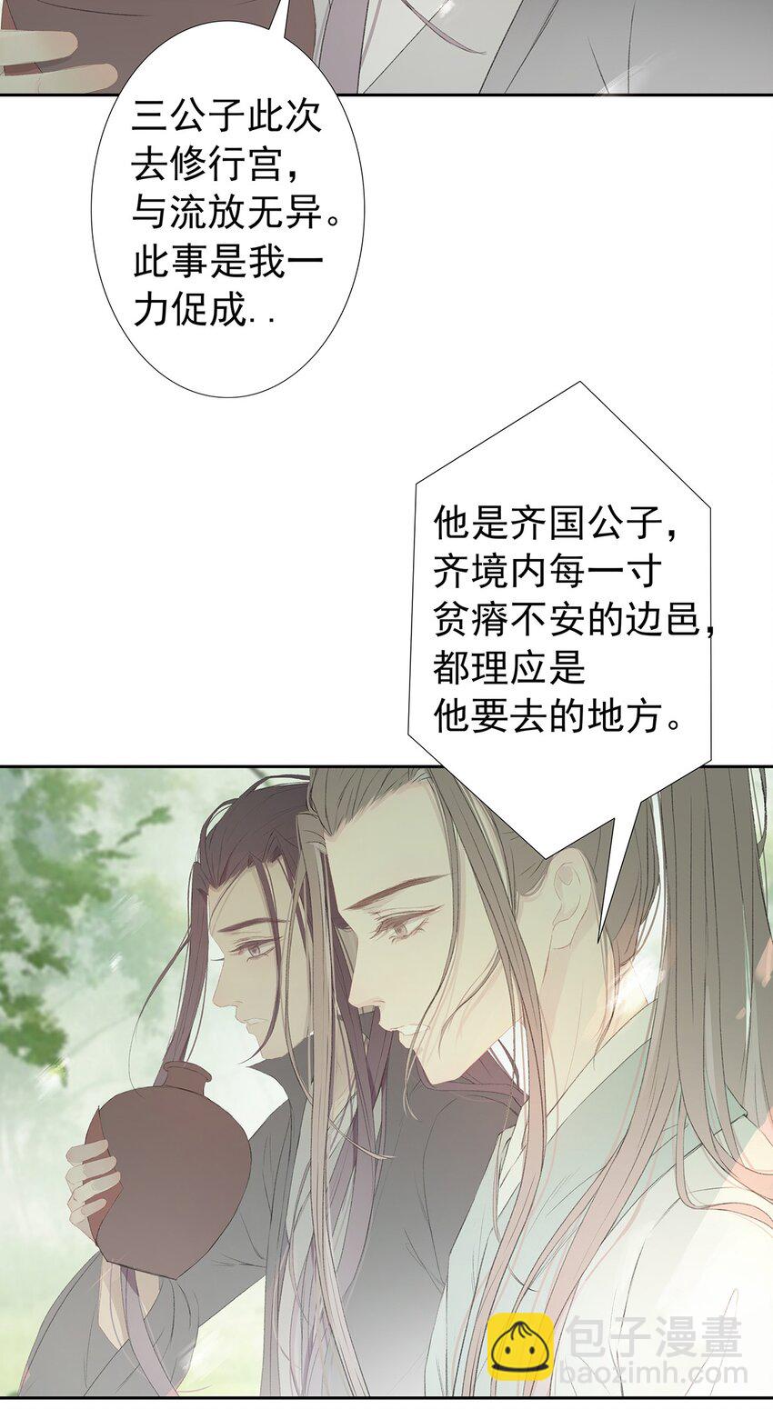 第76章 七年之约(1/2)-第80话