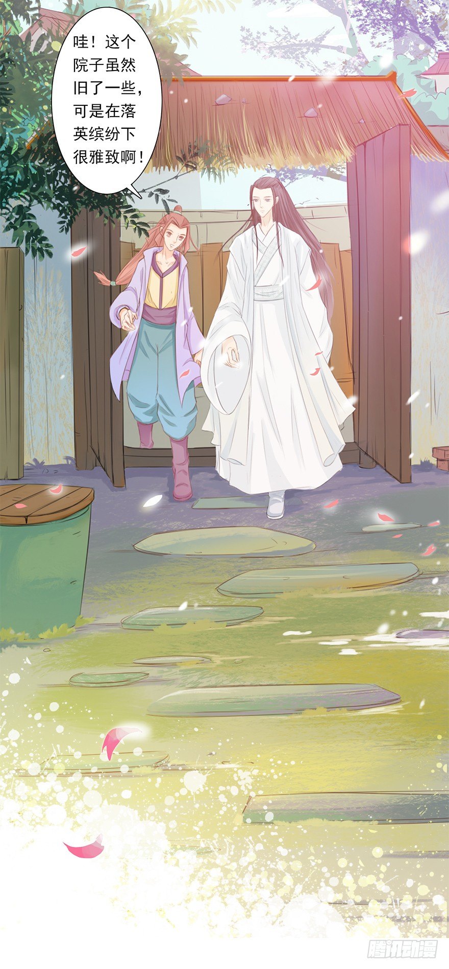 10师父的惩罚-第10话