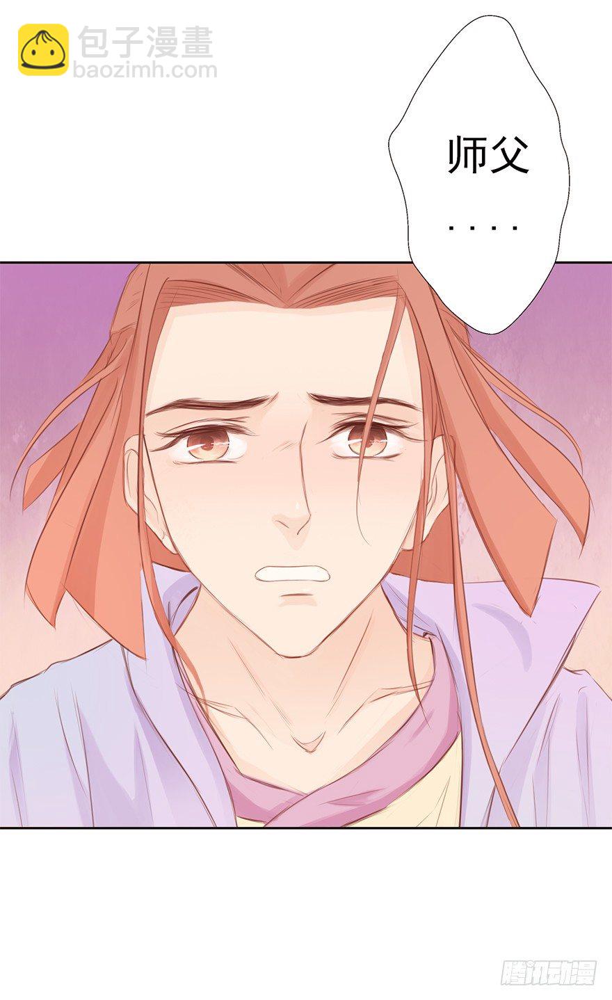 10师父的惩罚-第10话