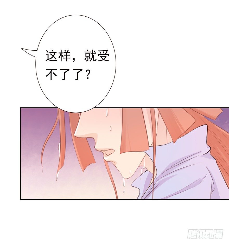 10师父的惩罚-第10话