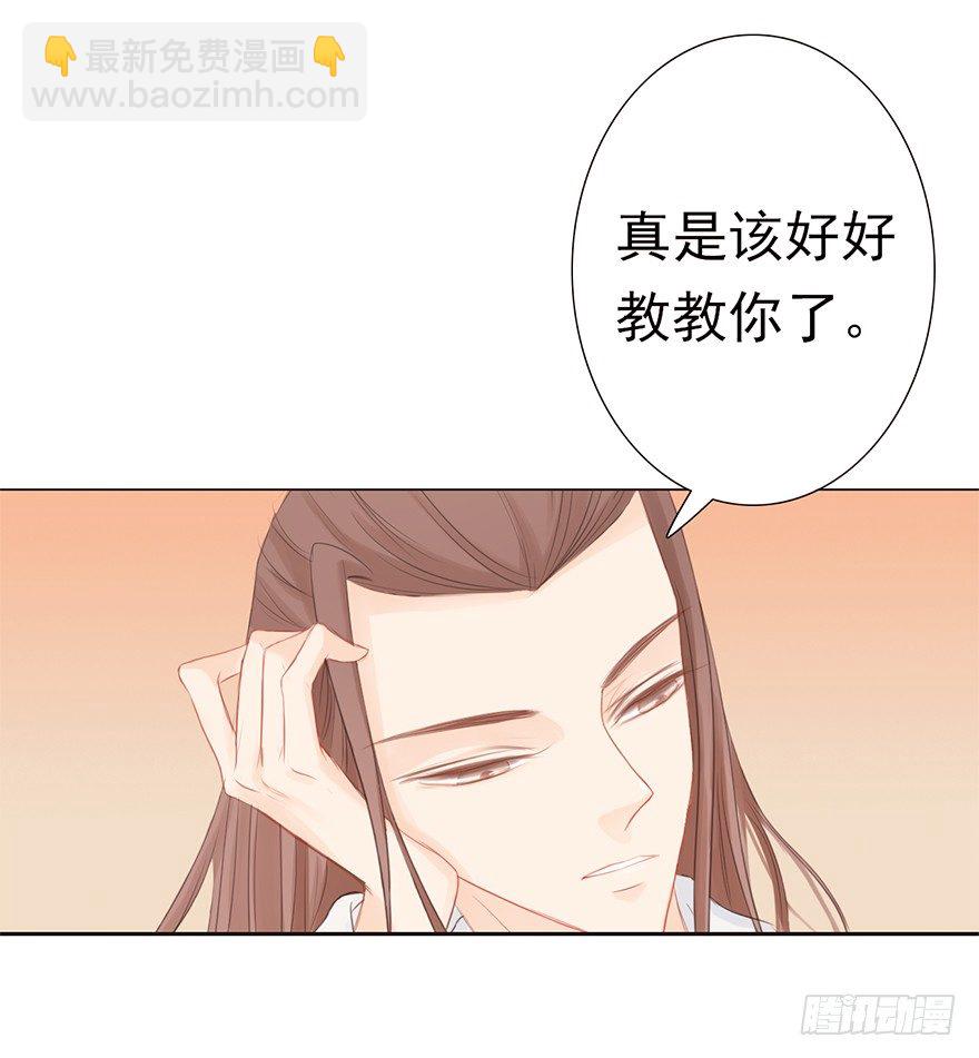 10师父的惩罚-第10话