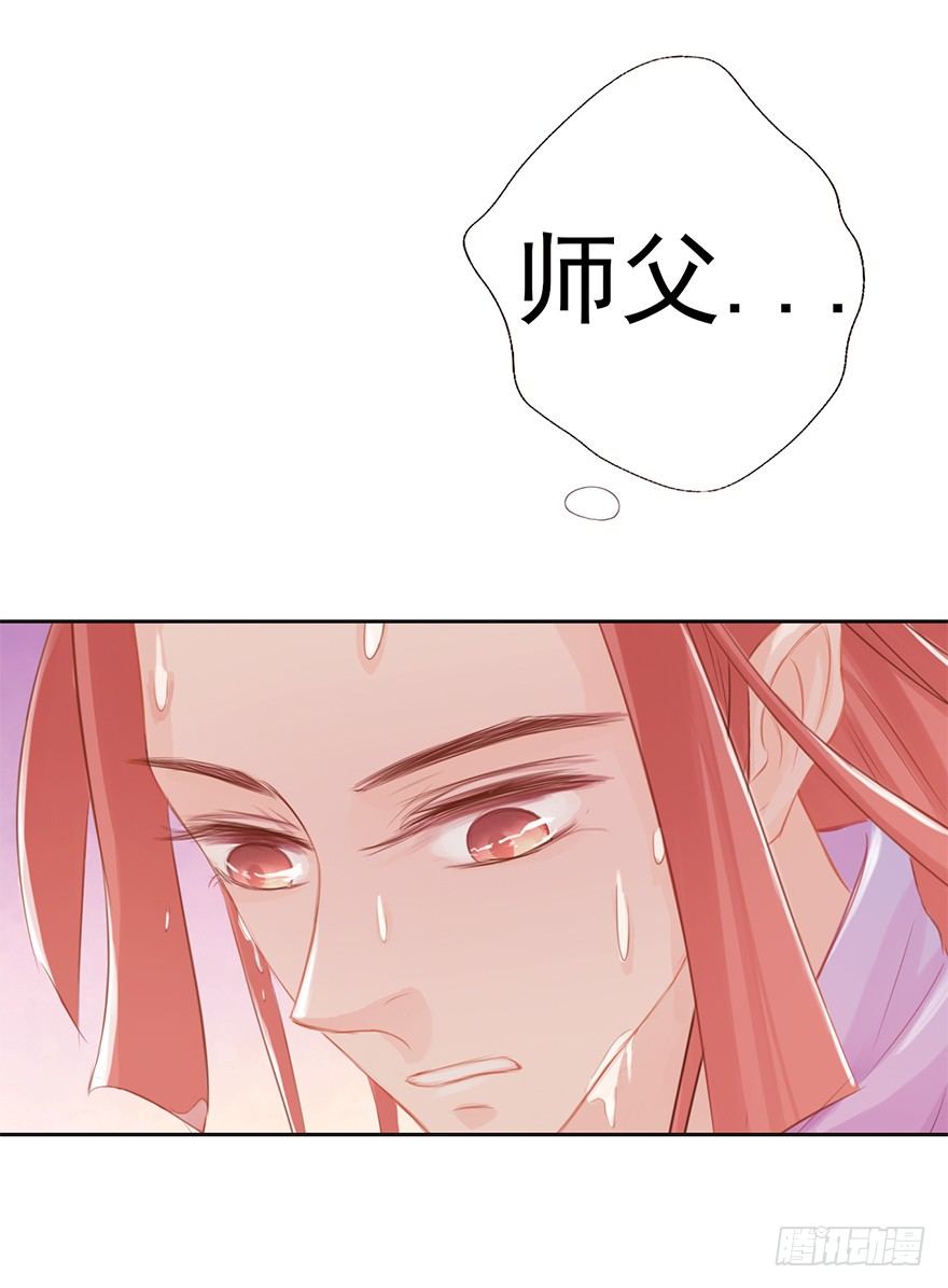 10师父的惩罚-第10话