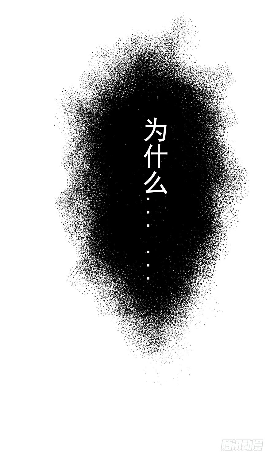10师父的惩罚-第10话