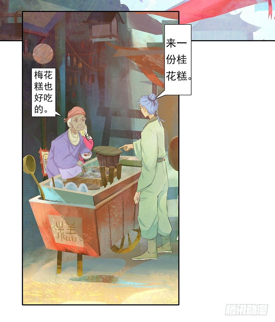 10师父的惩罚-第10话