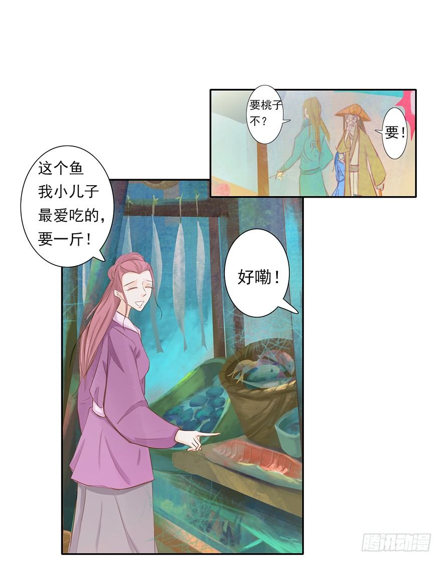 10师父的惩罚-第10话