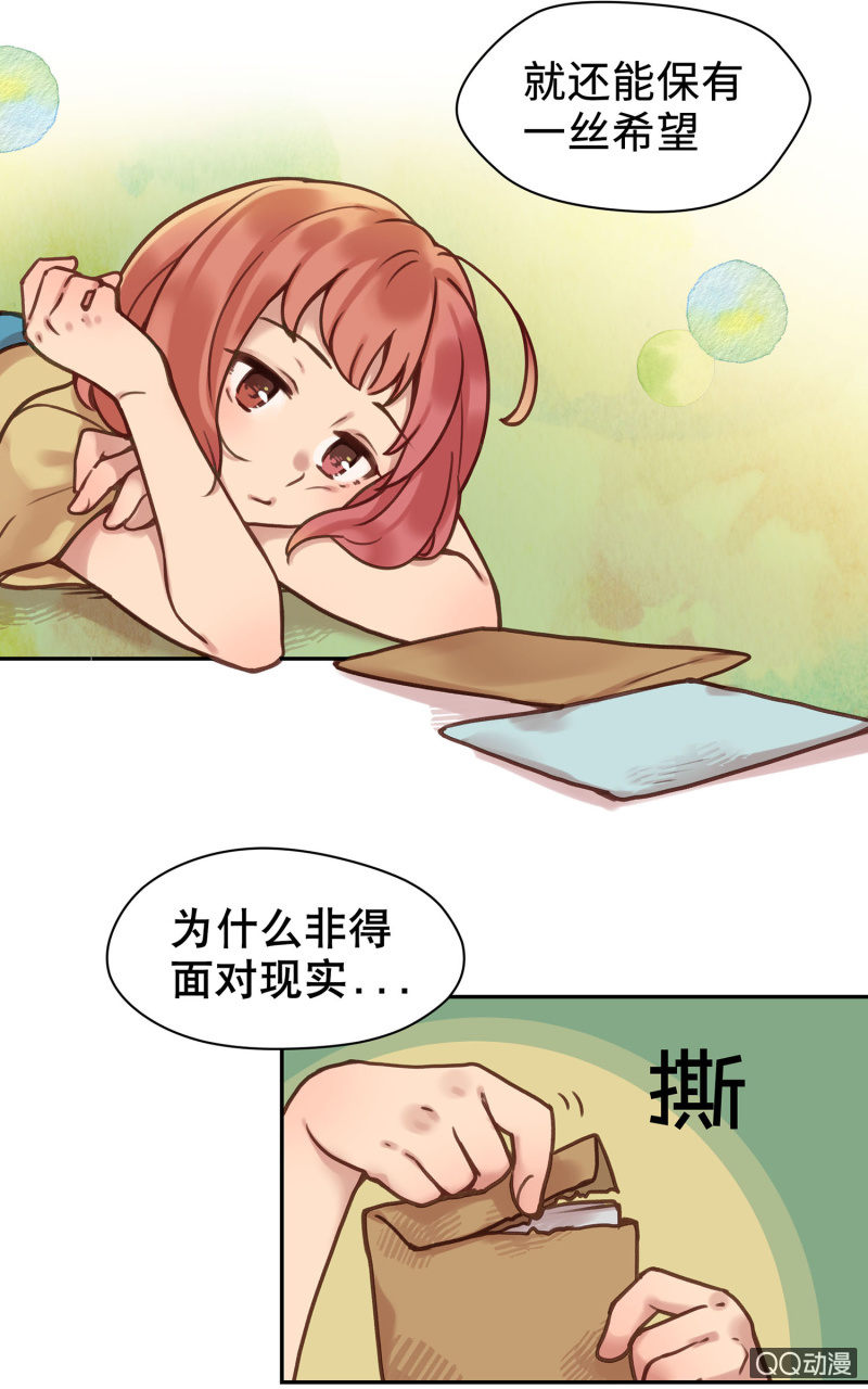 Prologue『珈琲薛丁阁』-第2话