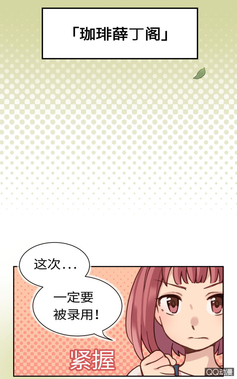 Prologue『珈琲薛丁阁』-第2话
