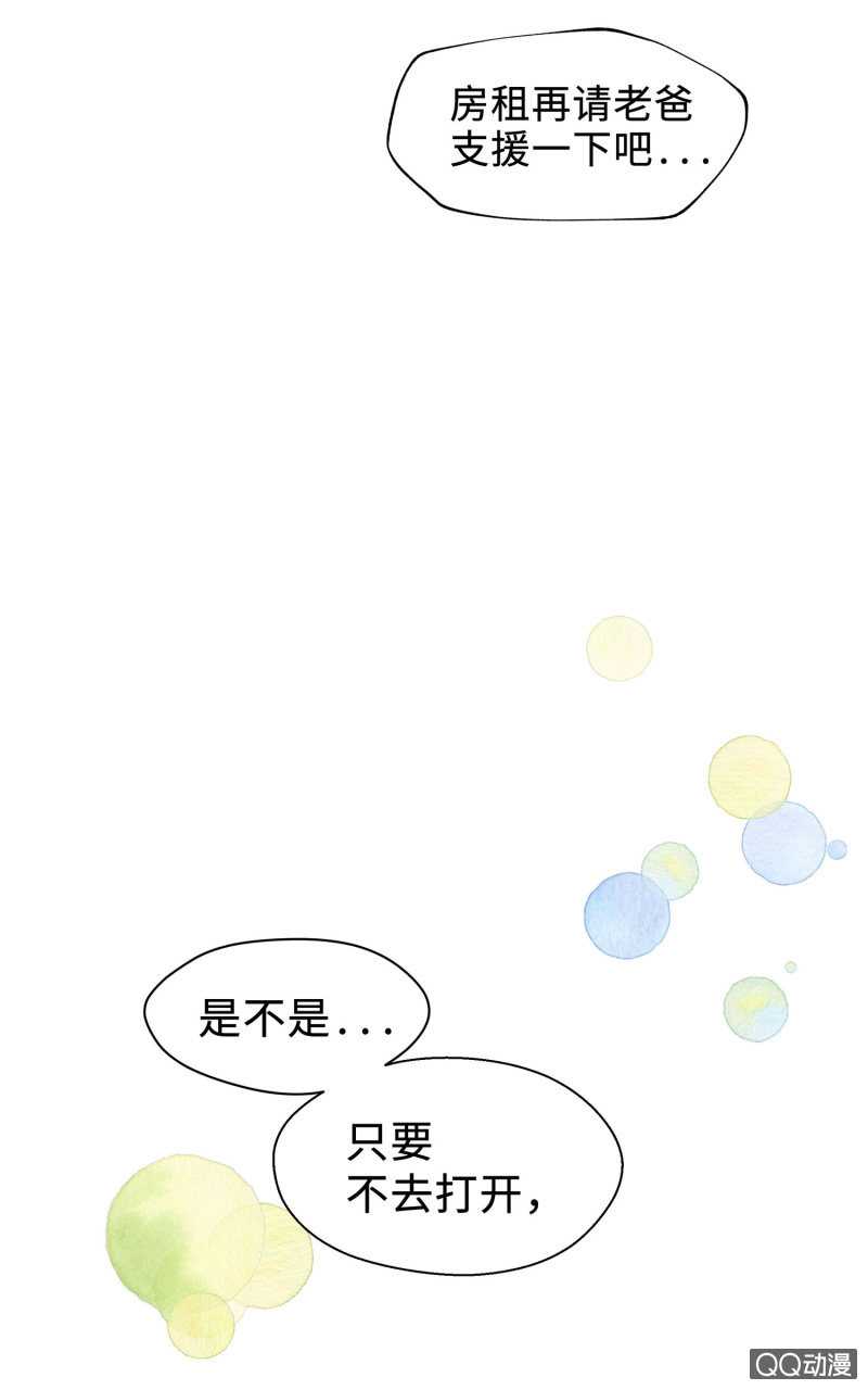 Prologue『珈琲薛丁阁』-第2话