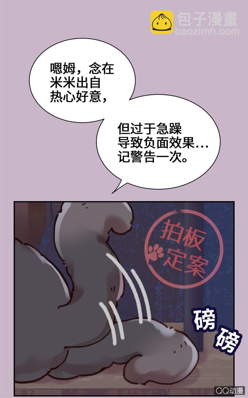 第10杯『猫法庭！』-第12话