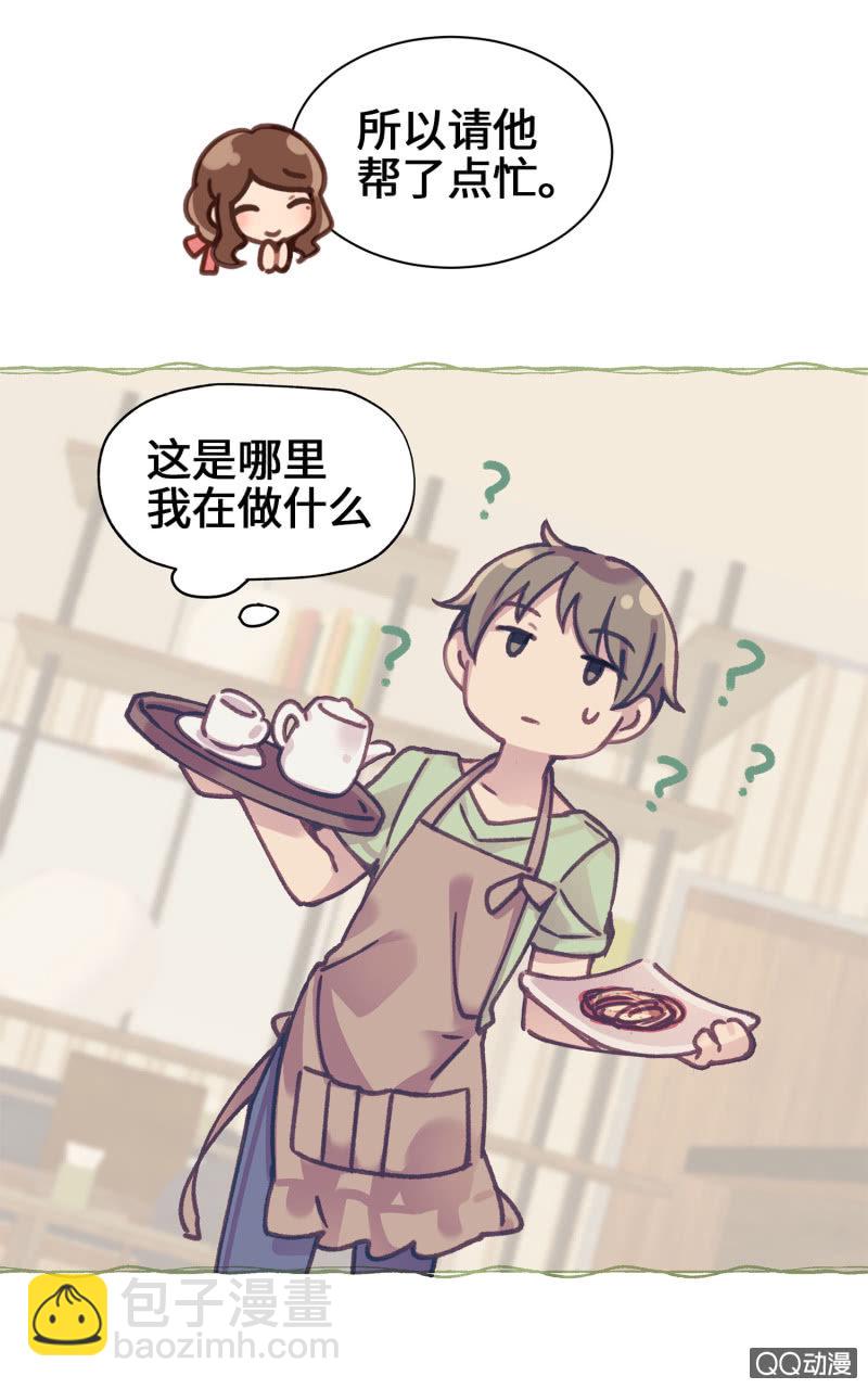 第12杯『说好的保密』-第14话