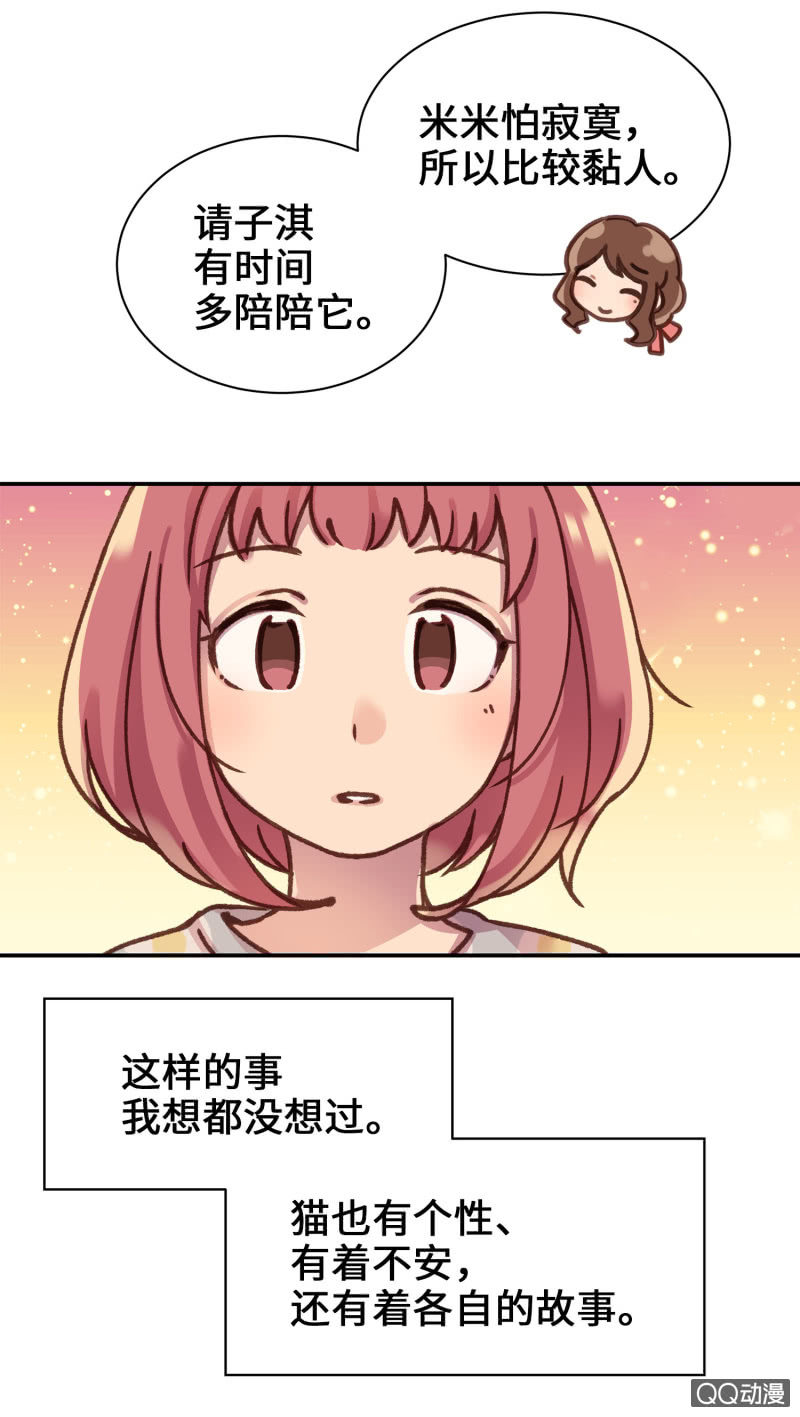 第12杯『说好的保密』-第14话