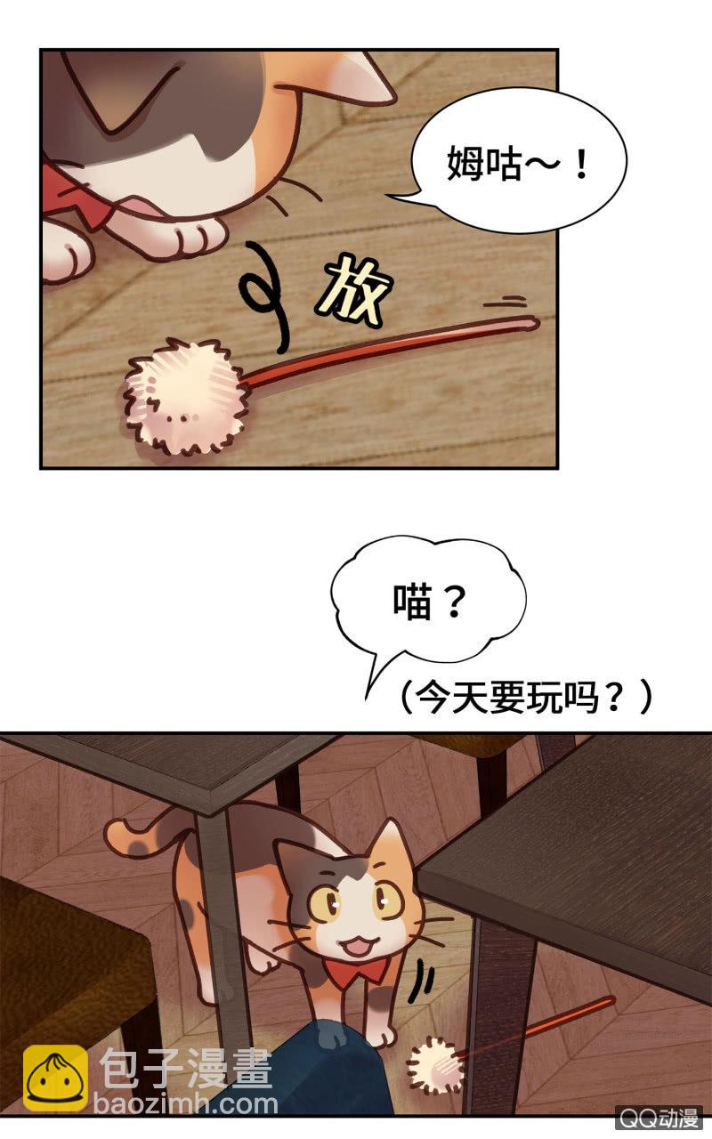 第12杯『说好的保密』-第14话