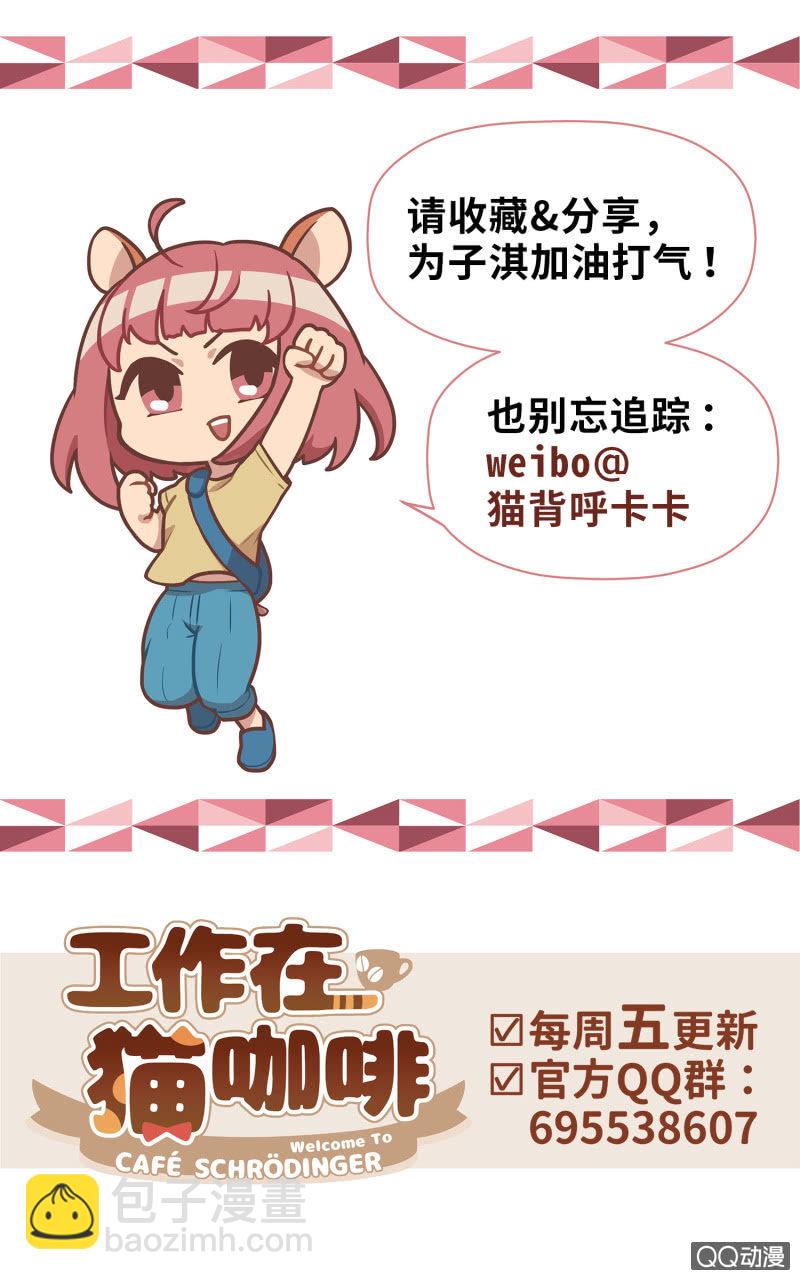 第12杯『说好的保密』-第14话