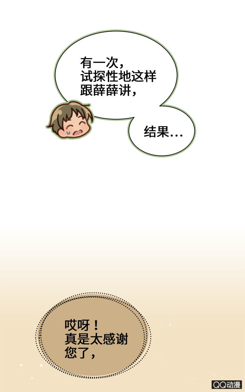 第18杯『八卦午茶时光』-第20话
