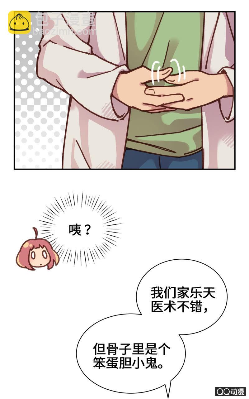第18杯『八卦午茶时光』-第20话