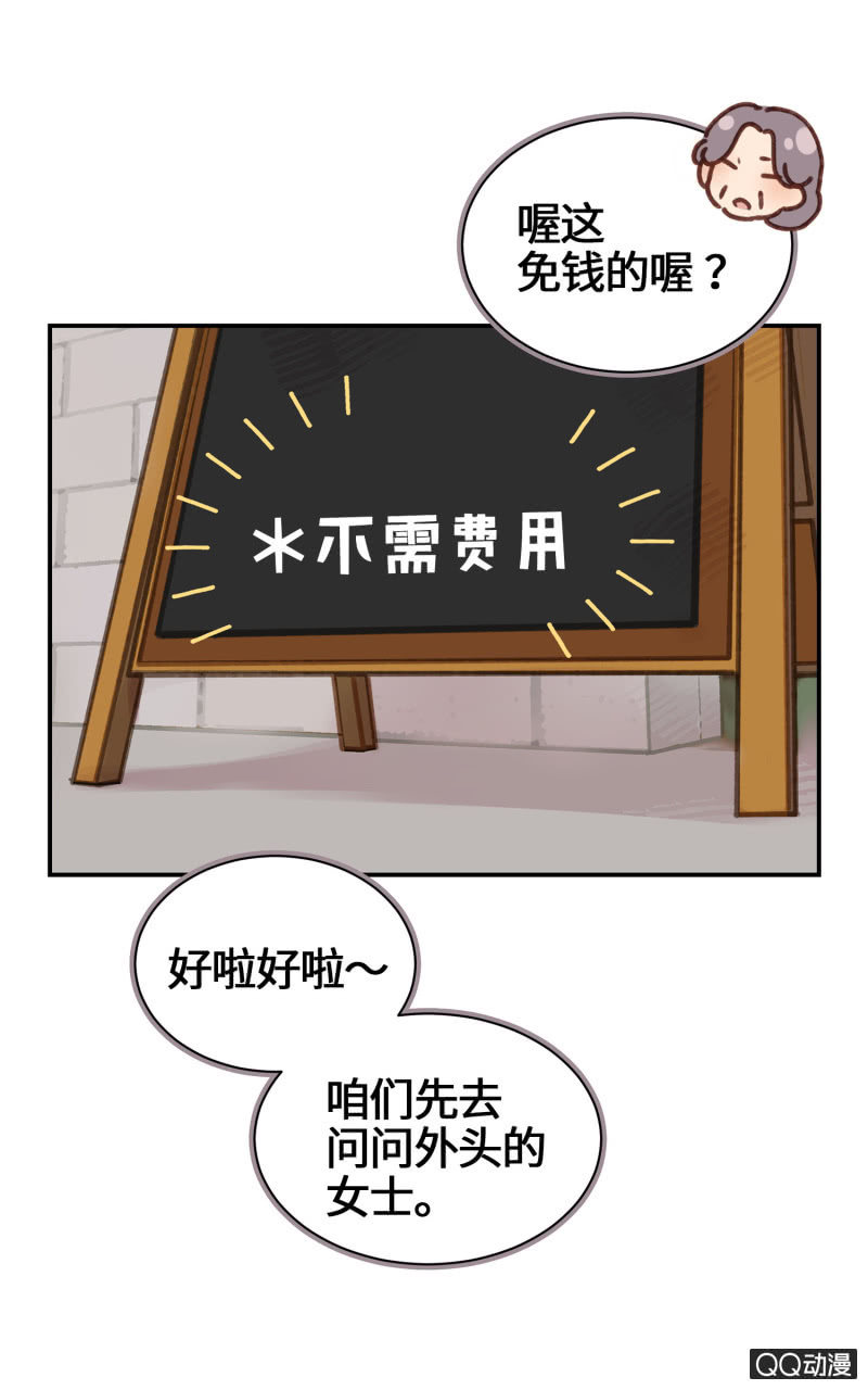 第20杯『爱心领养』-第22话