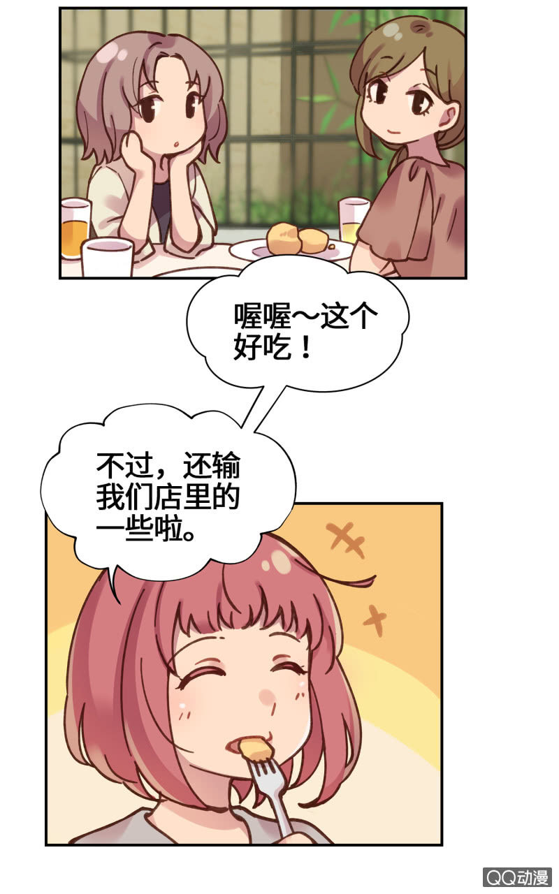 第23杯『人生小插曲』-第26话