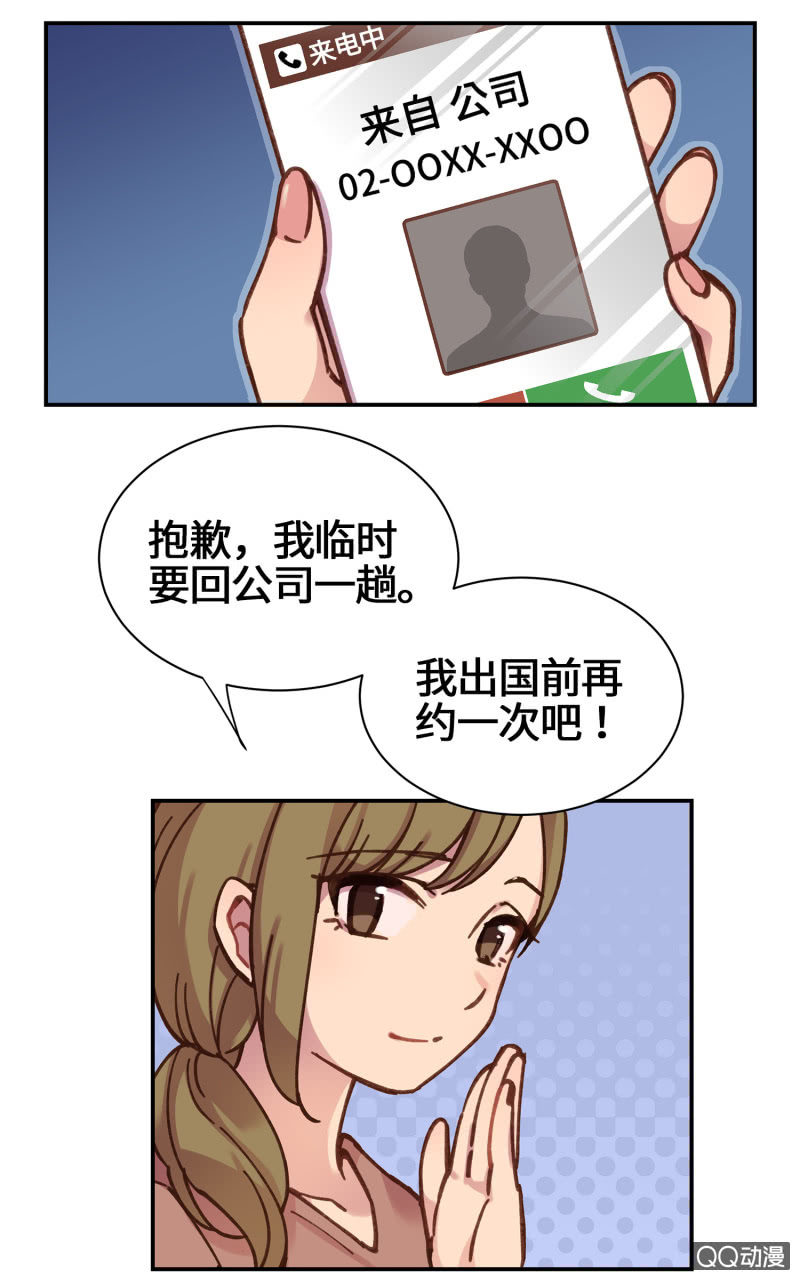 第23杯『人生小插曲』-第26话