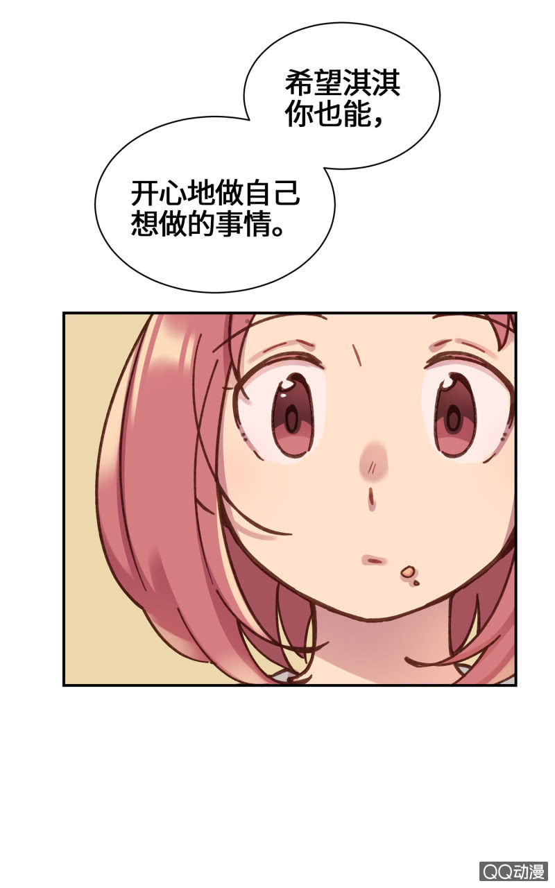第23杯『人生小插曲』-第26话