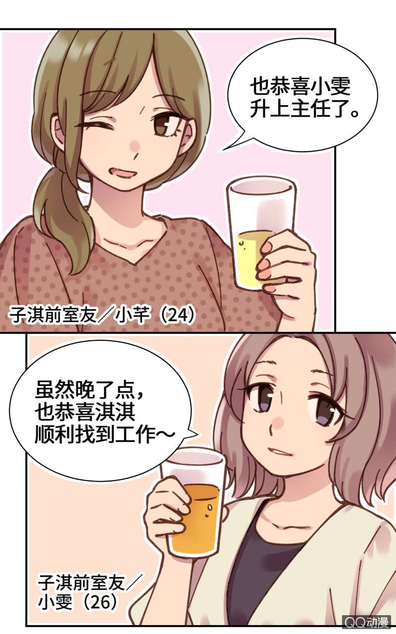 第23杯『人生小插曲』-第26话