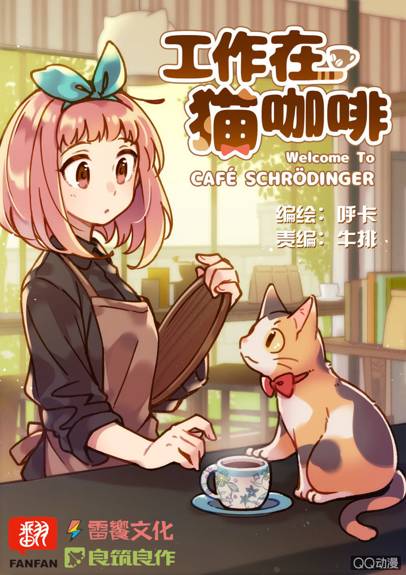 第25杯『神秘黑影』-第28话