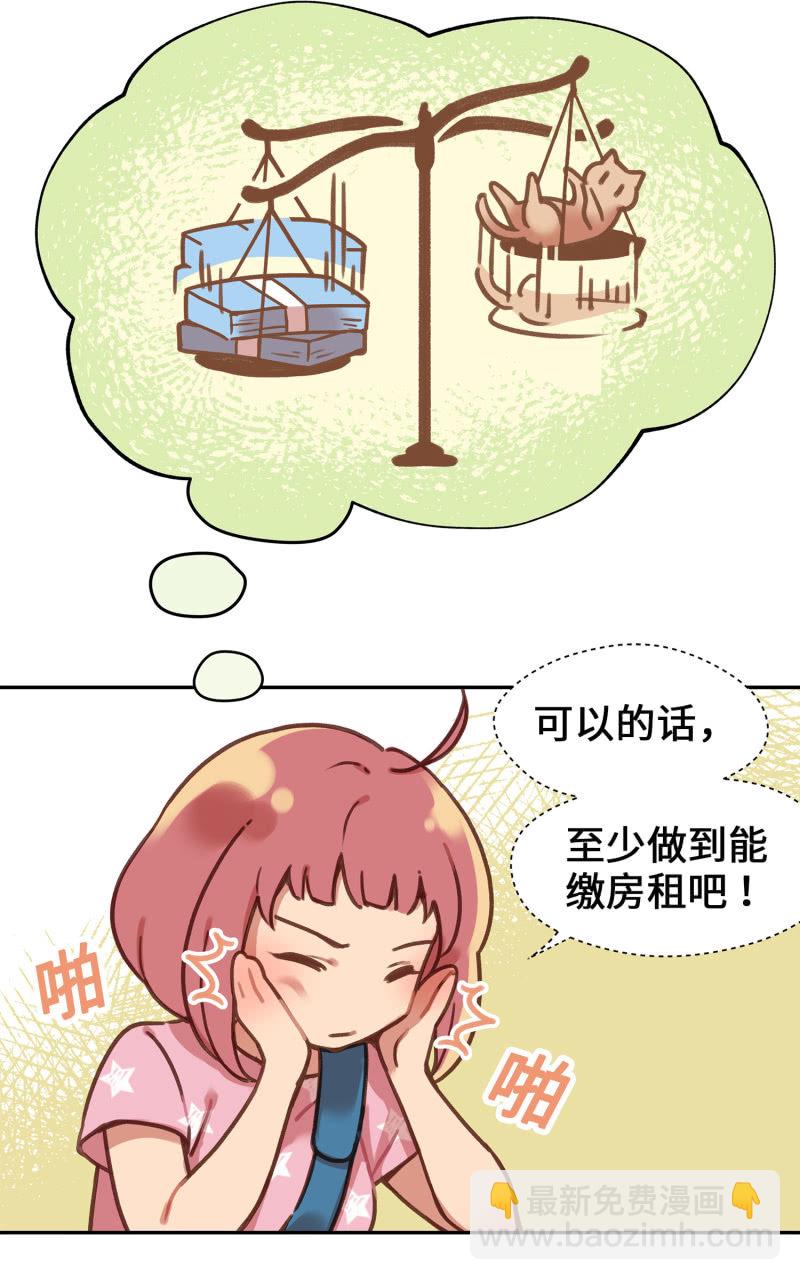 第2杯『只为了填饱肚子』-第4话