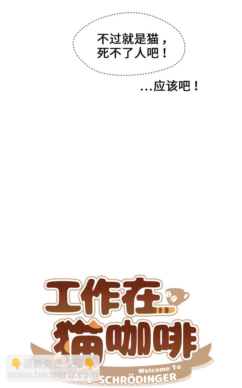 第2杯『只为了填饱肚子』-第4话