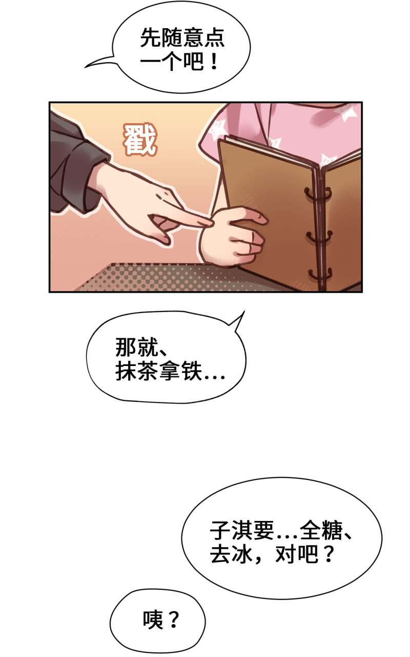第2杯『只为了填饱肚子』-第4话