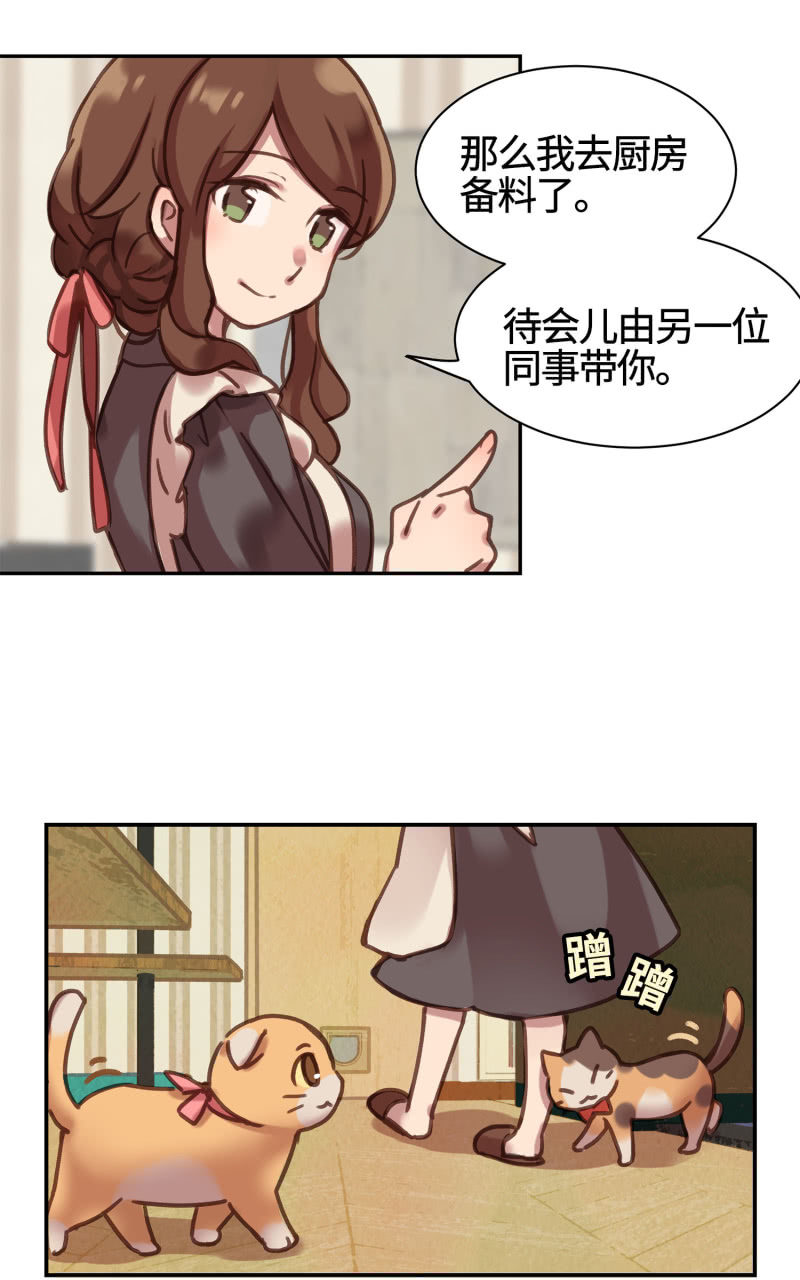 第2杯『只为了填饱肚子』-第4话