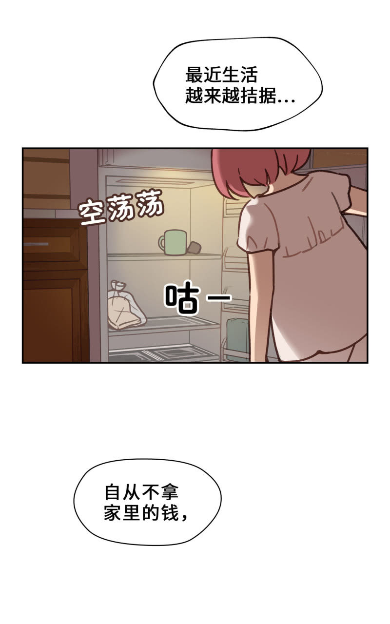 第2杯『只为了填饱肚子』-第4话