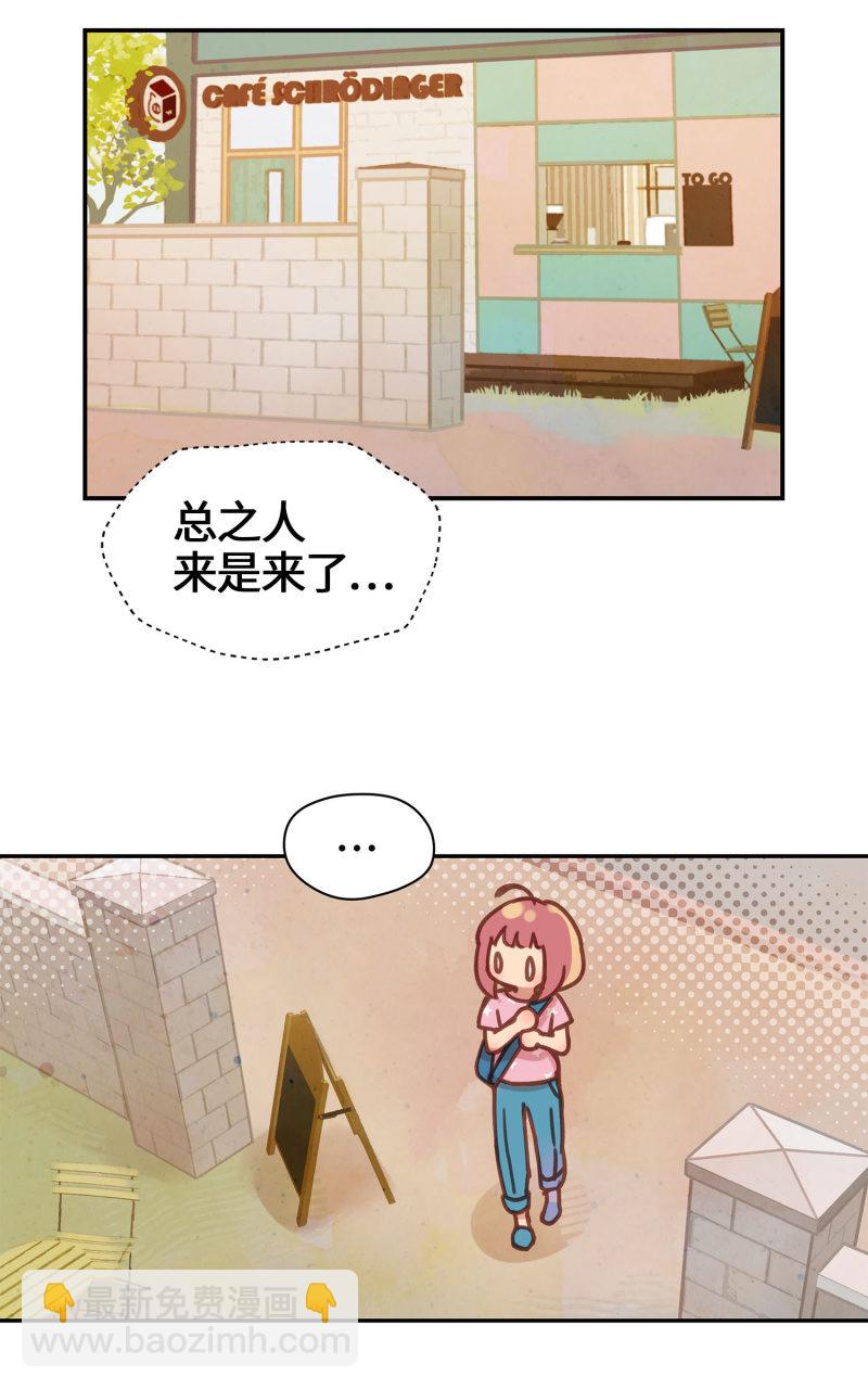 第2杯『只为了填饱肚子』-第4话