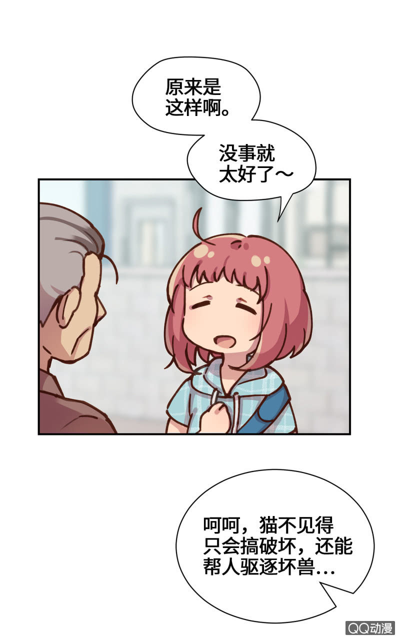 第28杯『半套的爱心』-第32话