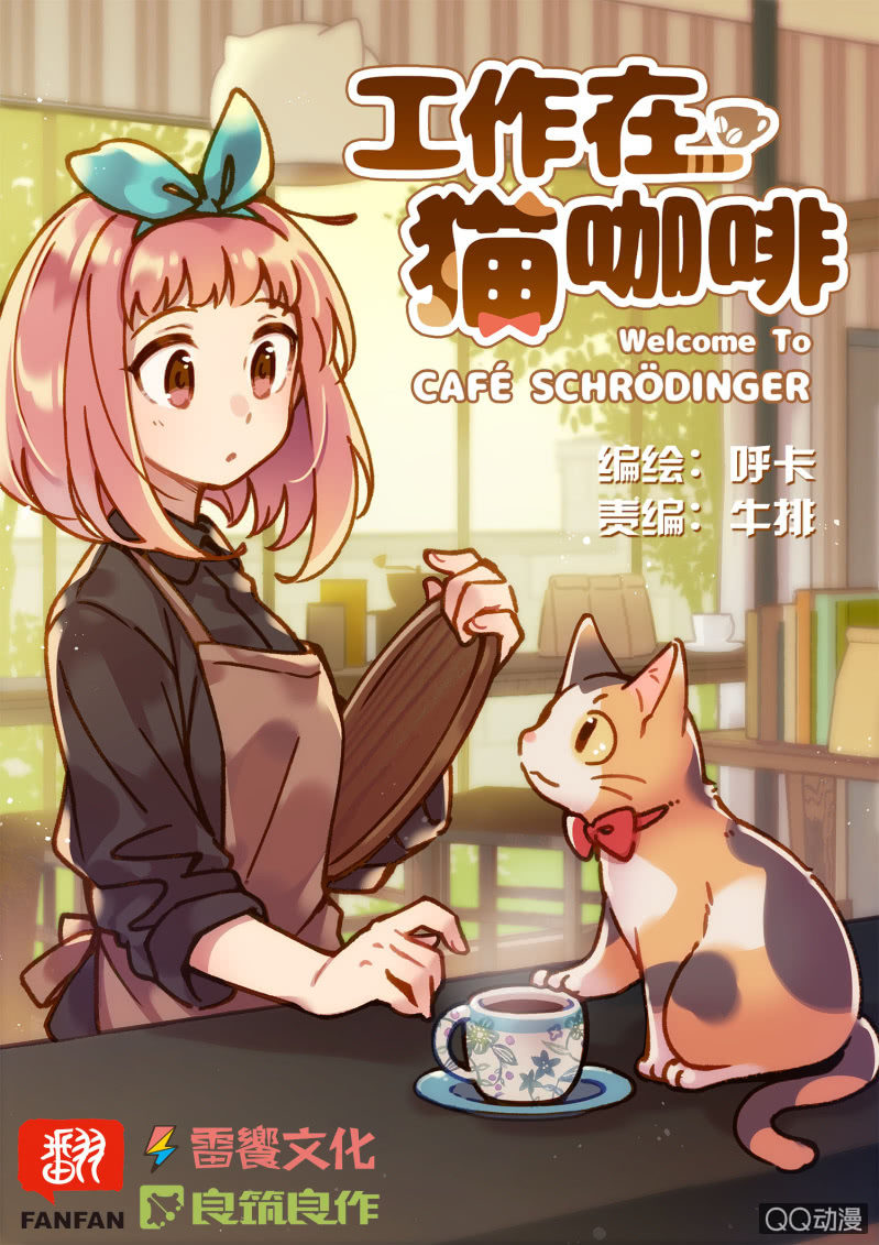 第30杯『超市约会』-第34话