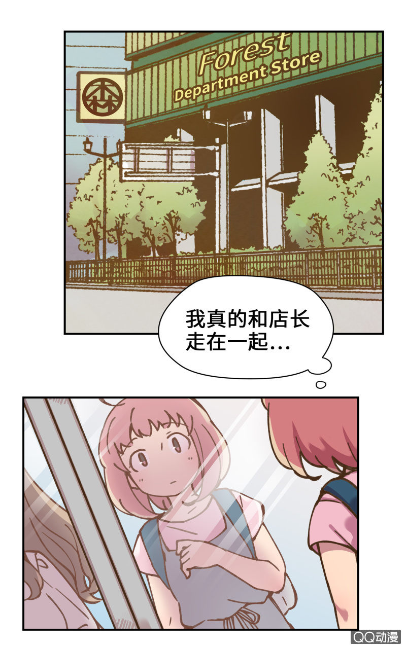 第30杯『超市约会』-第34话