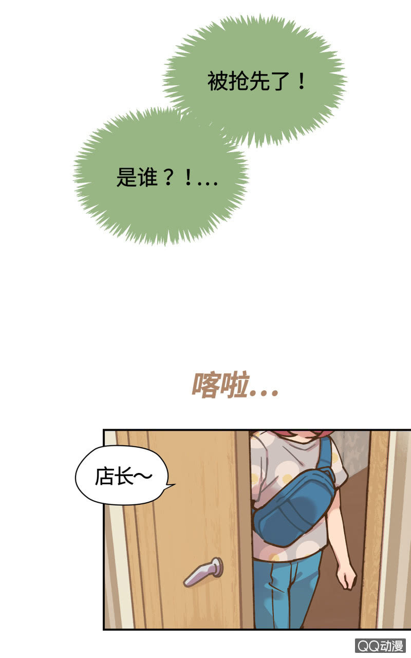 第30杯『超市约会』-第34话