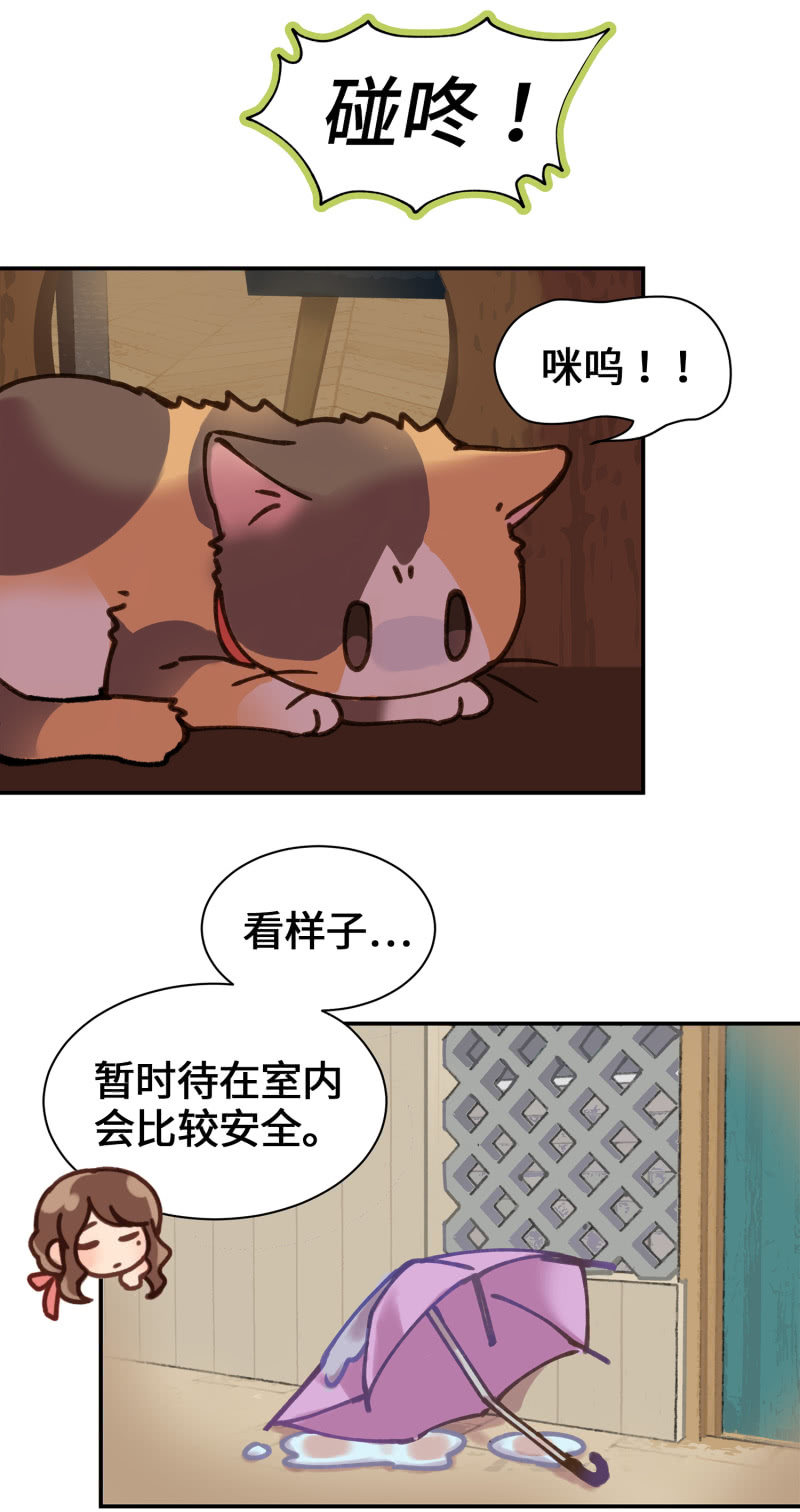 第33杯『台风谈心夜』-第38话