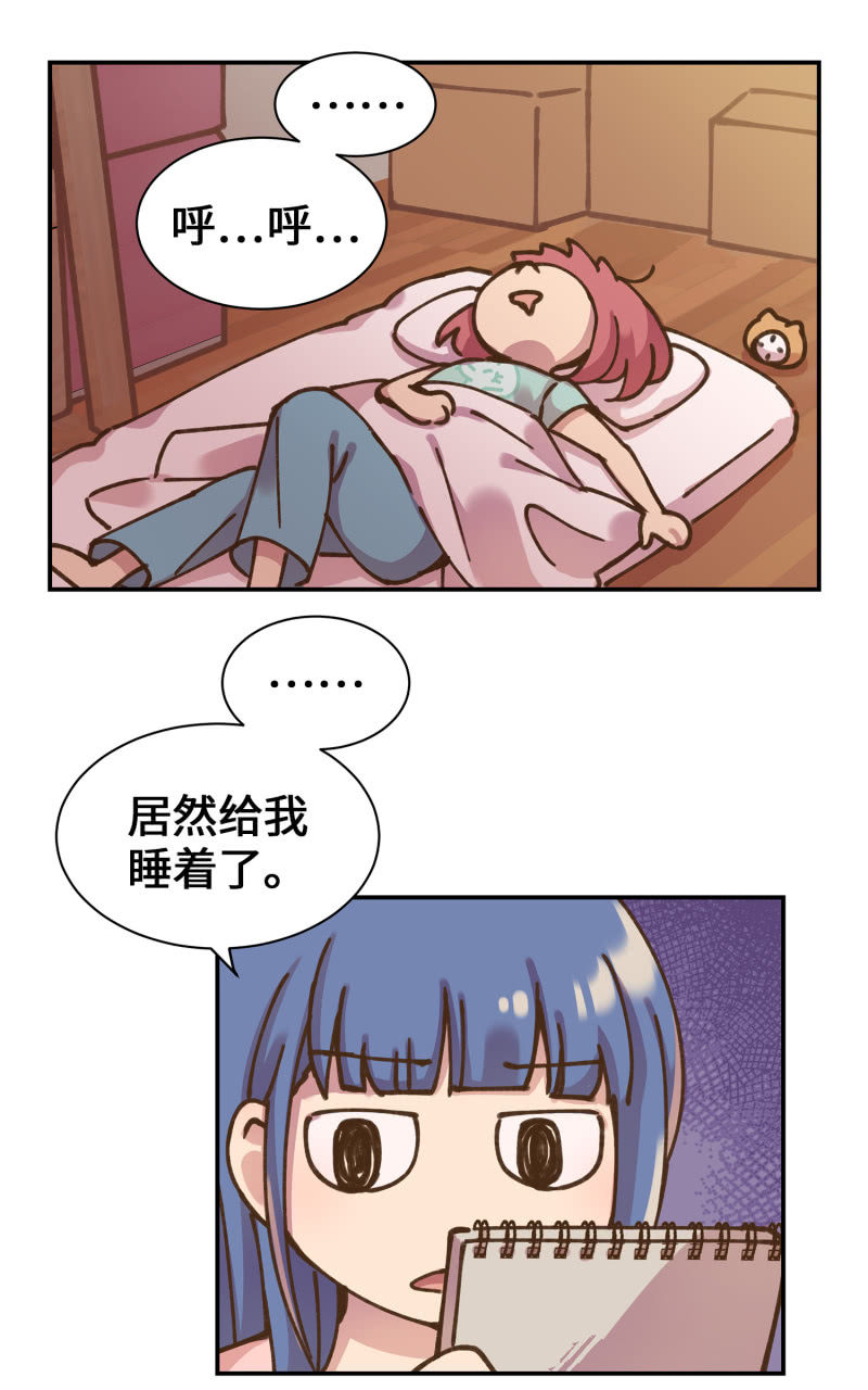 第33杯『台风谈心夜』-第38话