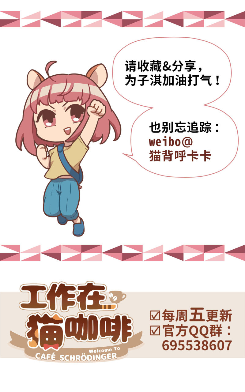 第33杯『台风谈心夜』-第38话