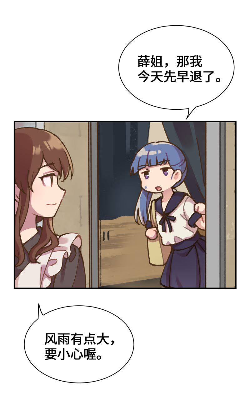 第33杯『台风谈心夜』-第38话