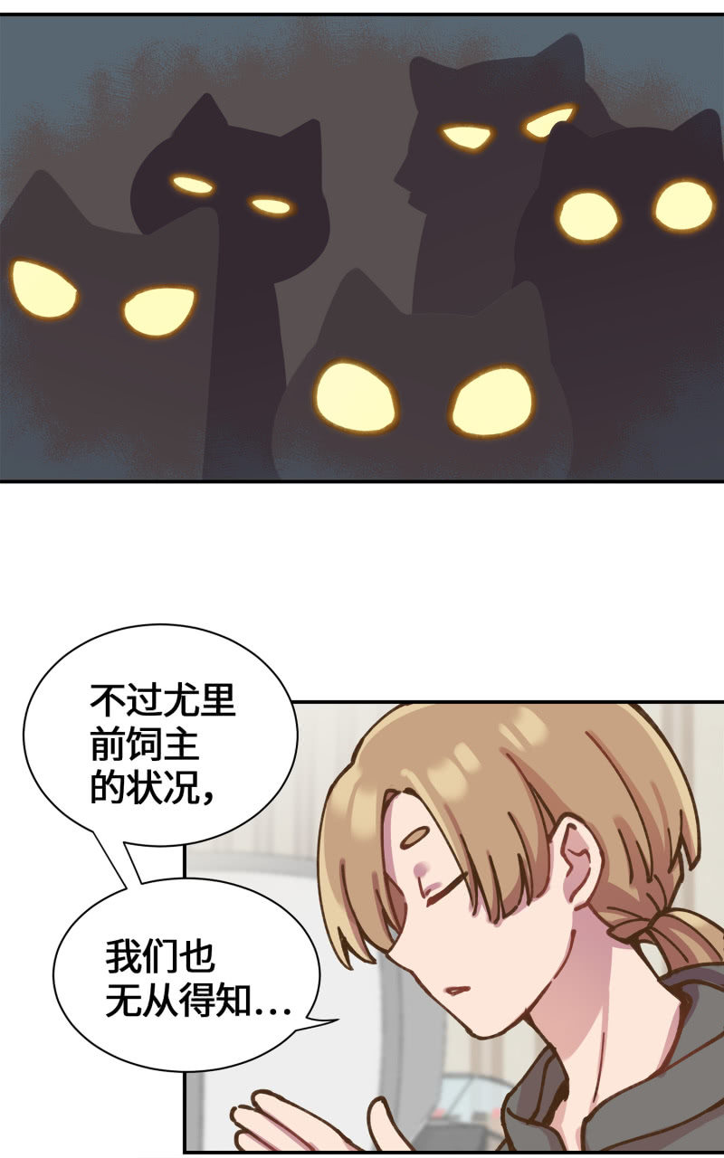第35杯『主人』-第40话