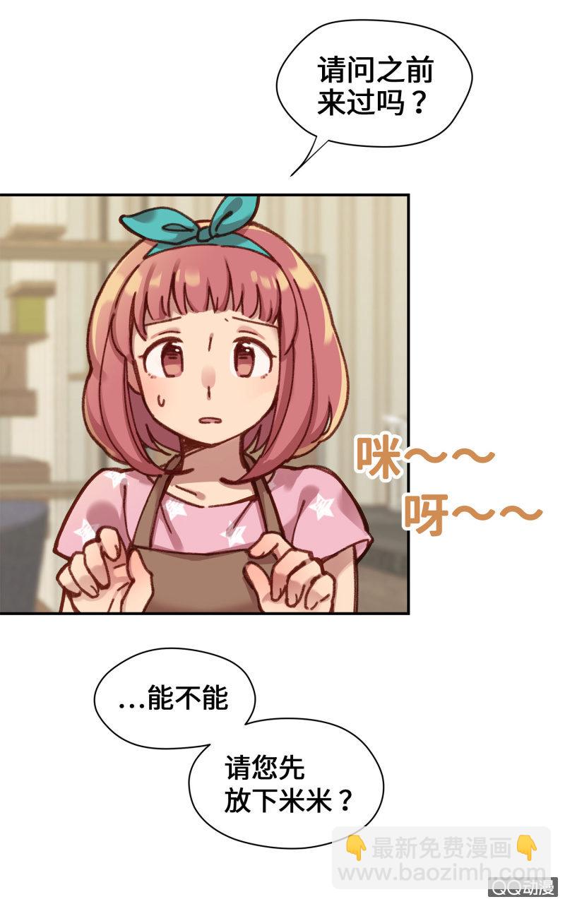 第6杯『疯狂科学家』-第8话